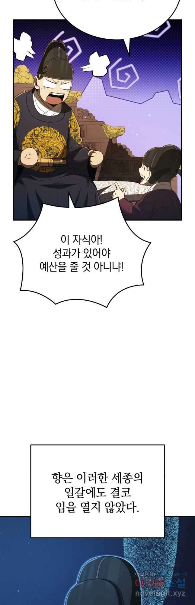 블랙기업조선 36화 18