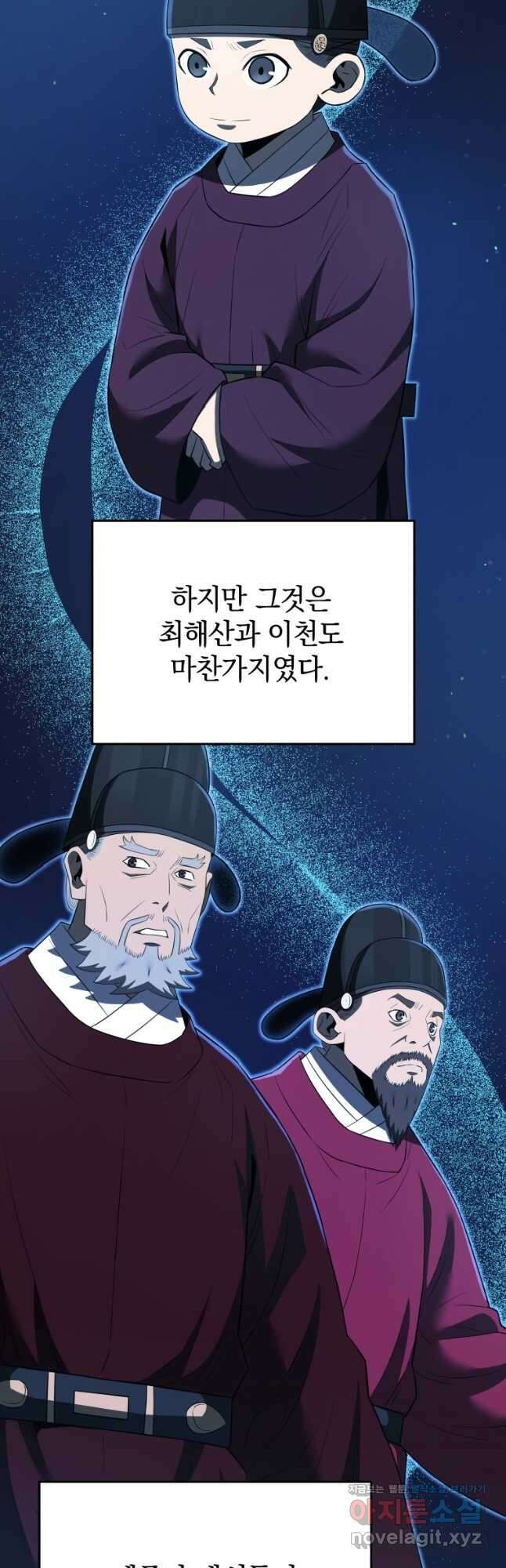 블랙기업조선 36화 19