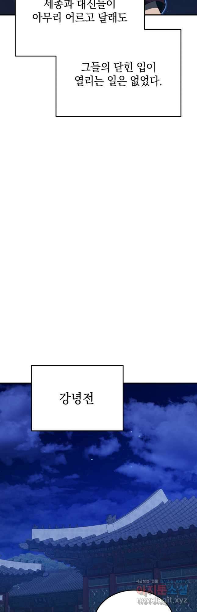 블랙기업조선 36화 20