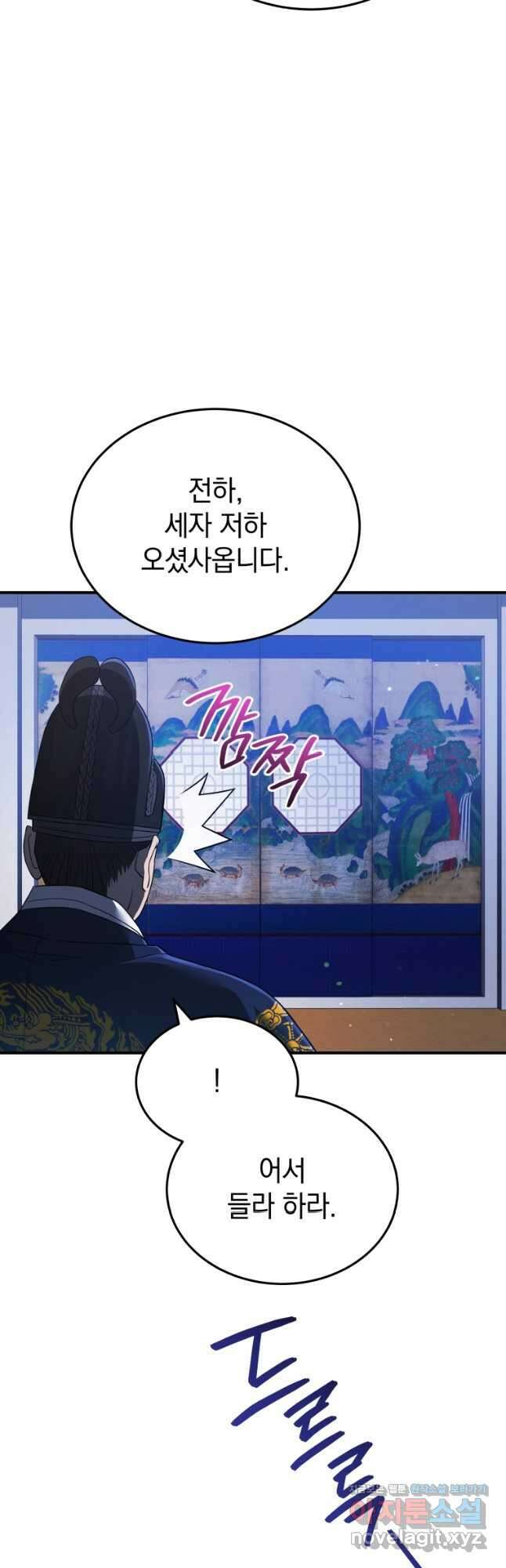 블랙기업조선 36화 22