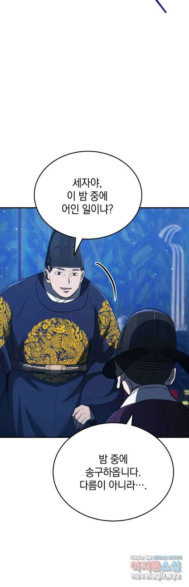 블랙기업조선 36화 23