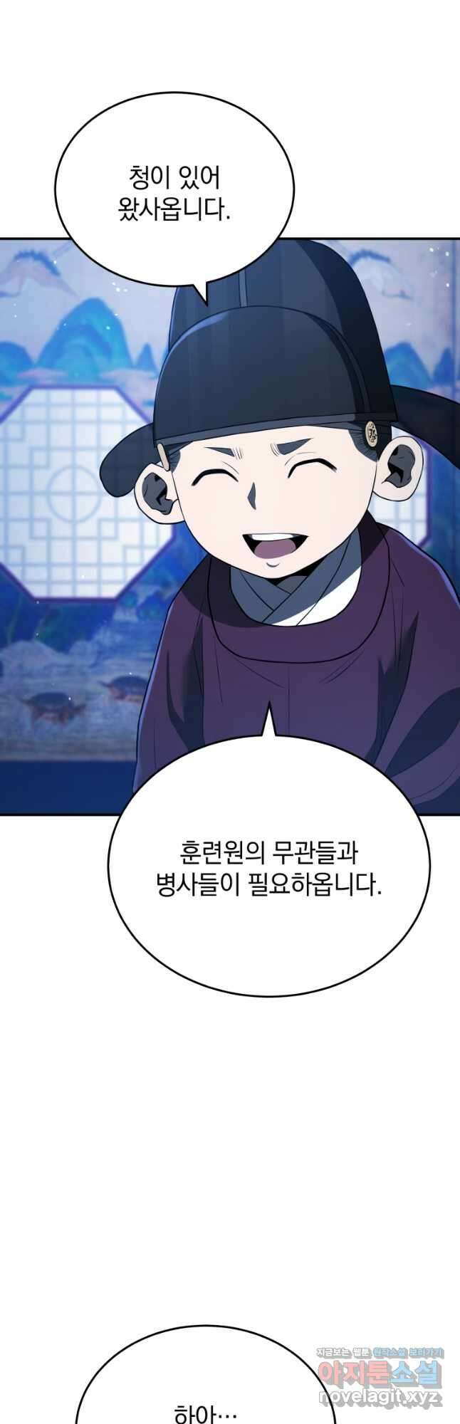 블랙기업조선 36화 24