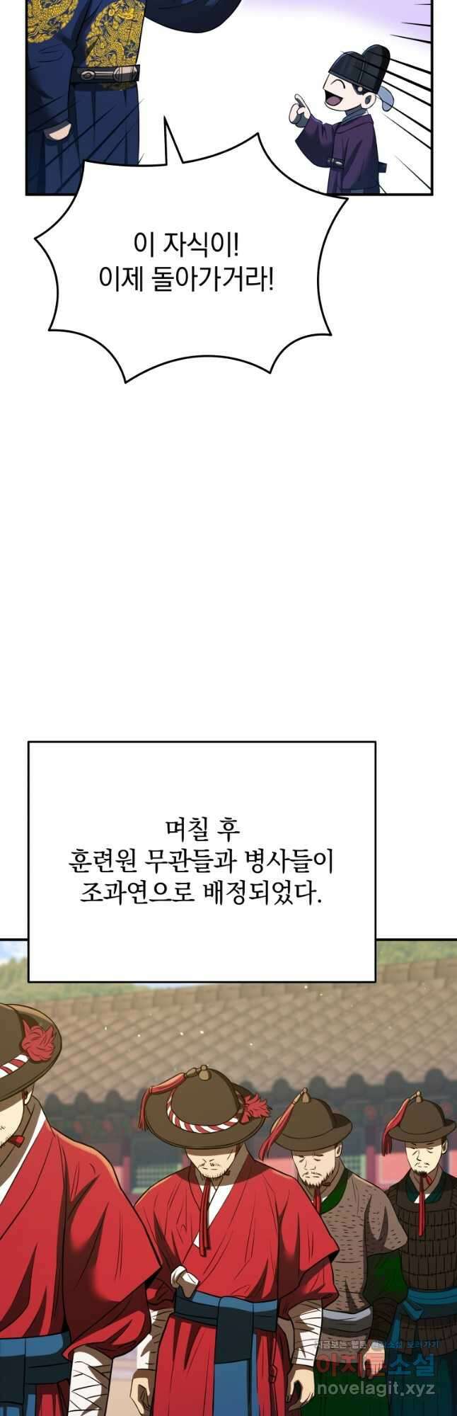 블랙기업조선 36화 27