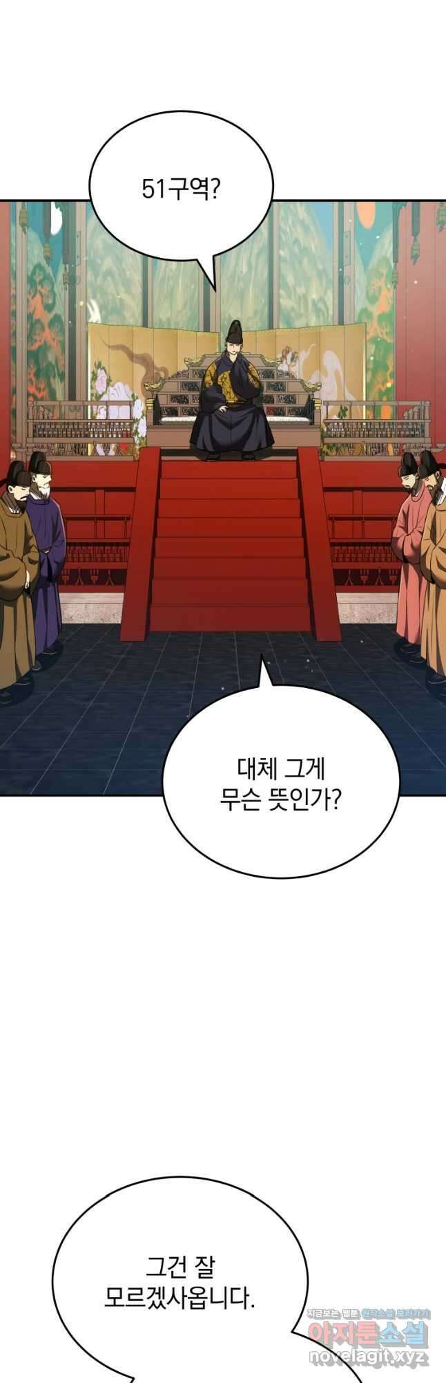 블랙기업조선 36화 31