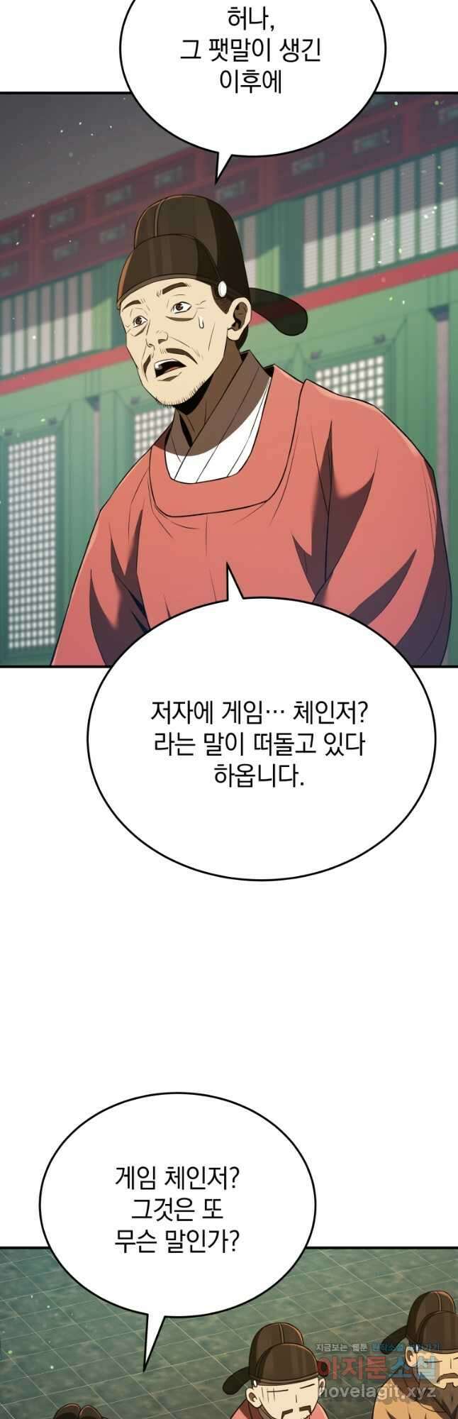 블랙기업조선 36화 32