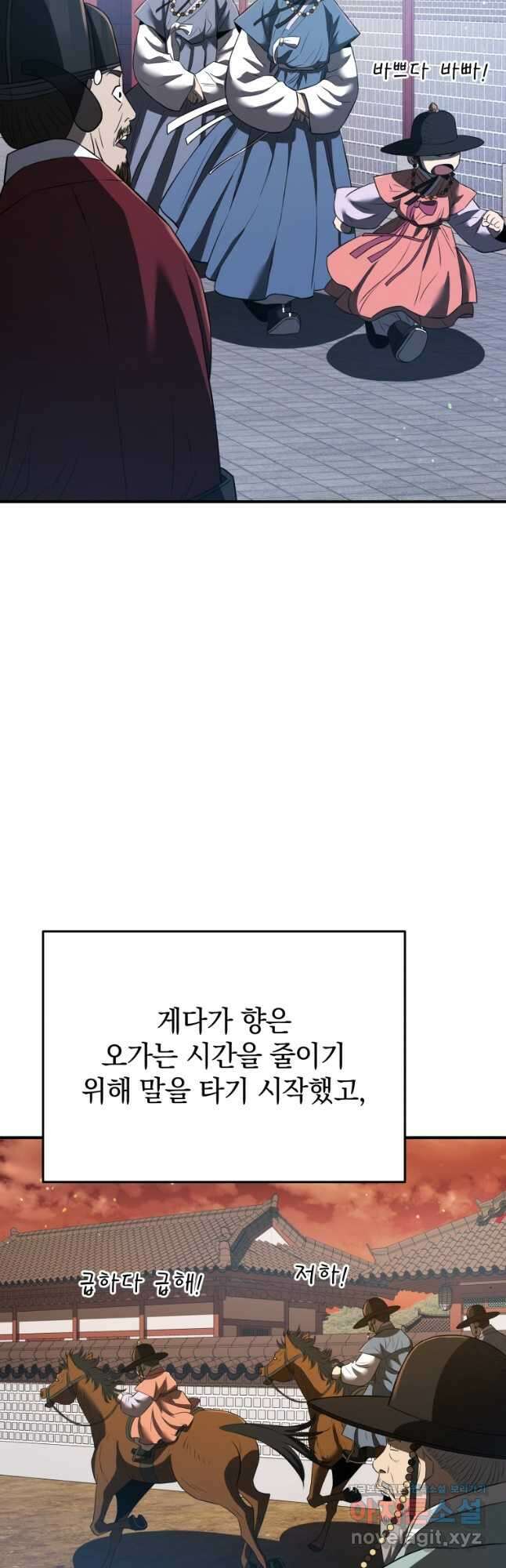 블랙기업조선 36화 34