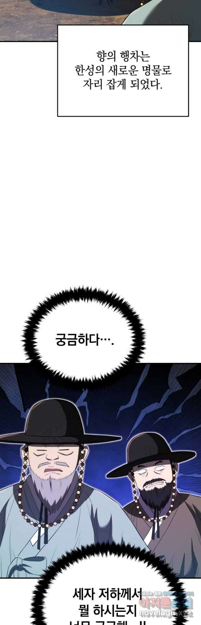 블랙기업조선 36화 35