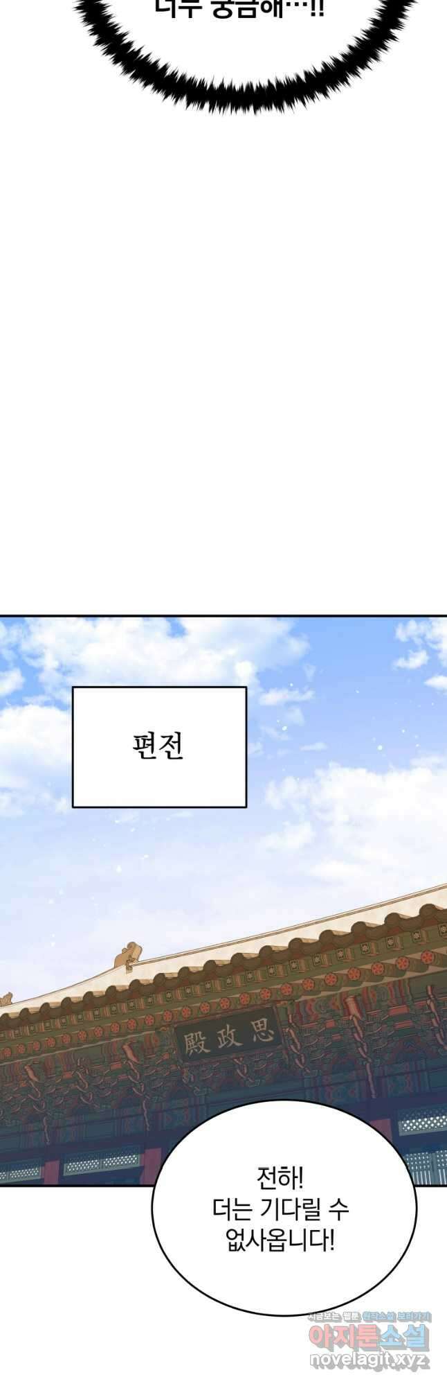 블랙기업조선 36화 36
