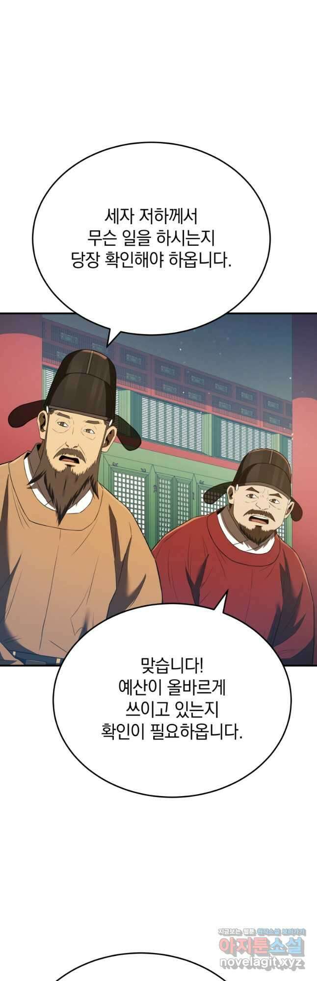 블랙기업조선 36화 37