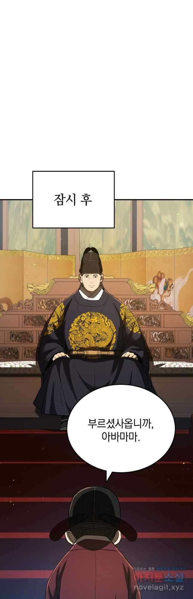 블랙기업조선 36화 39
