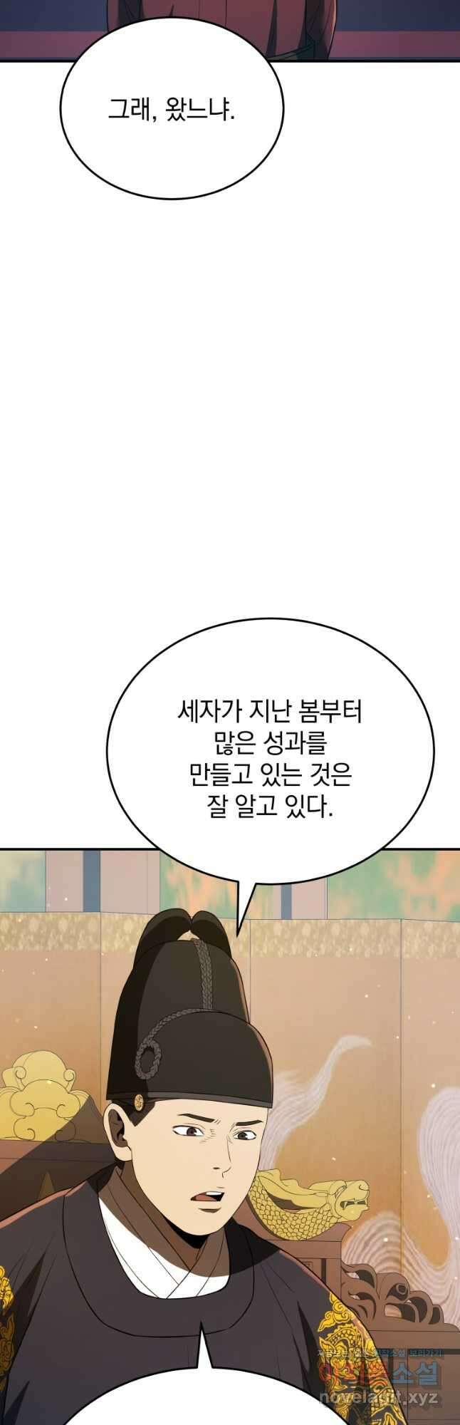 블랙기업조선 36화 40