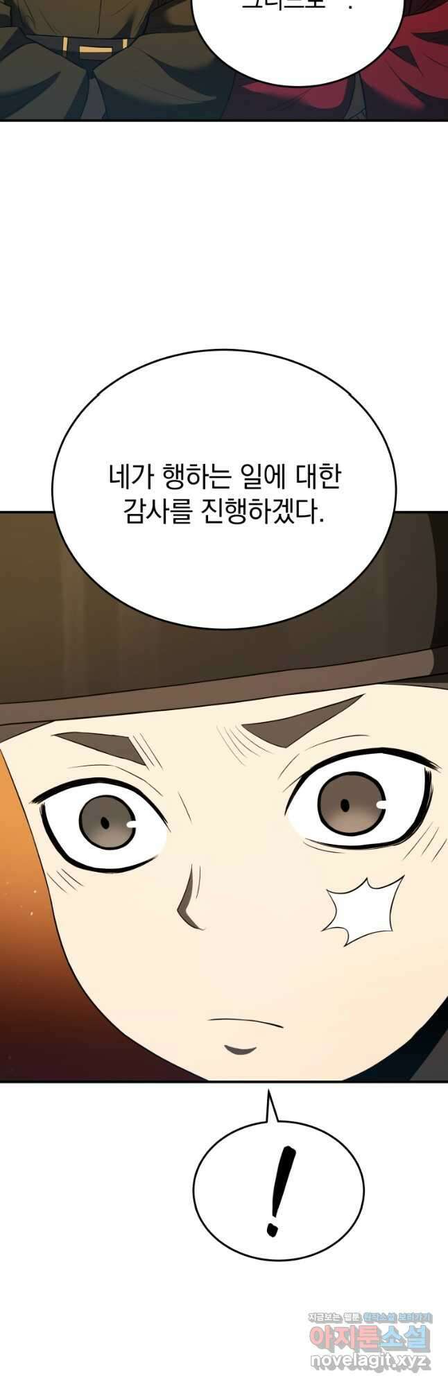 블랙기업조선 36화 43