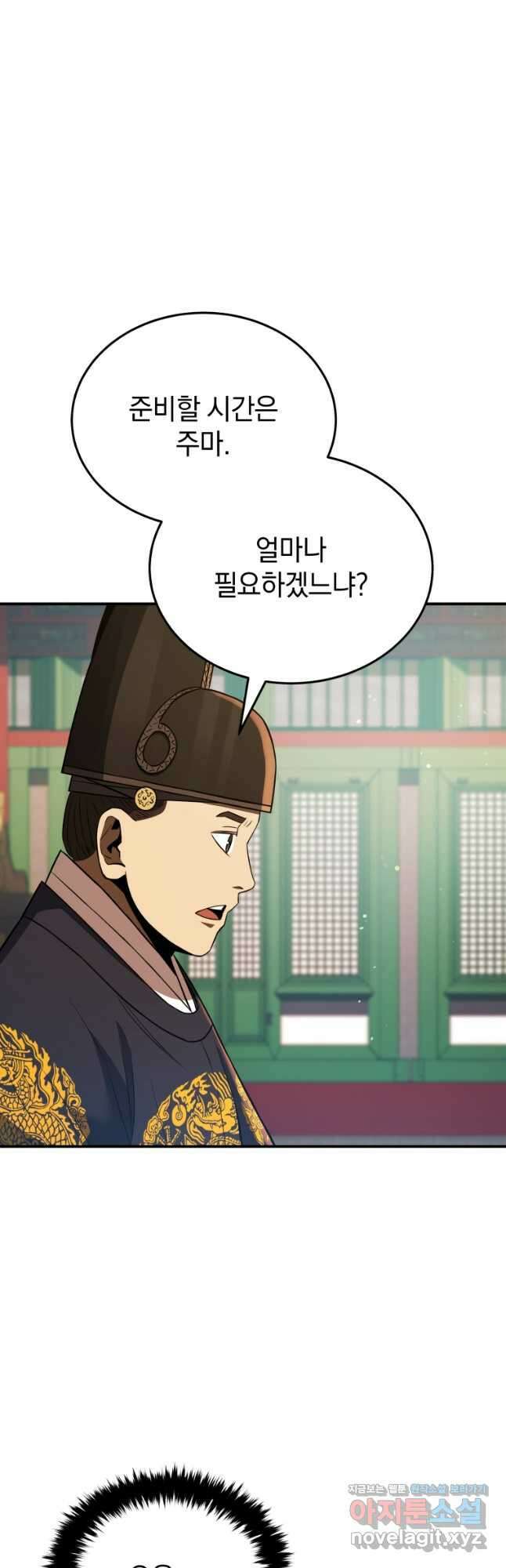 블랙기업조선 36화 44