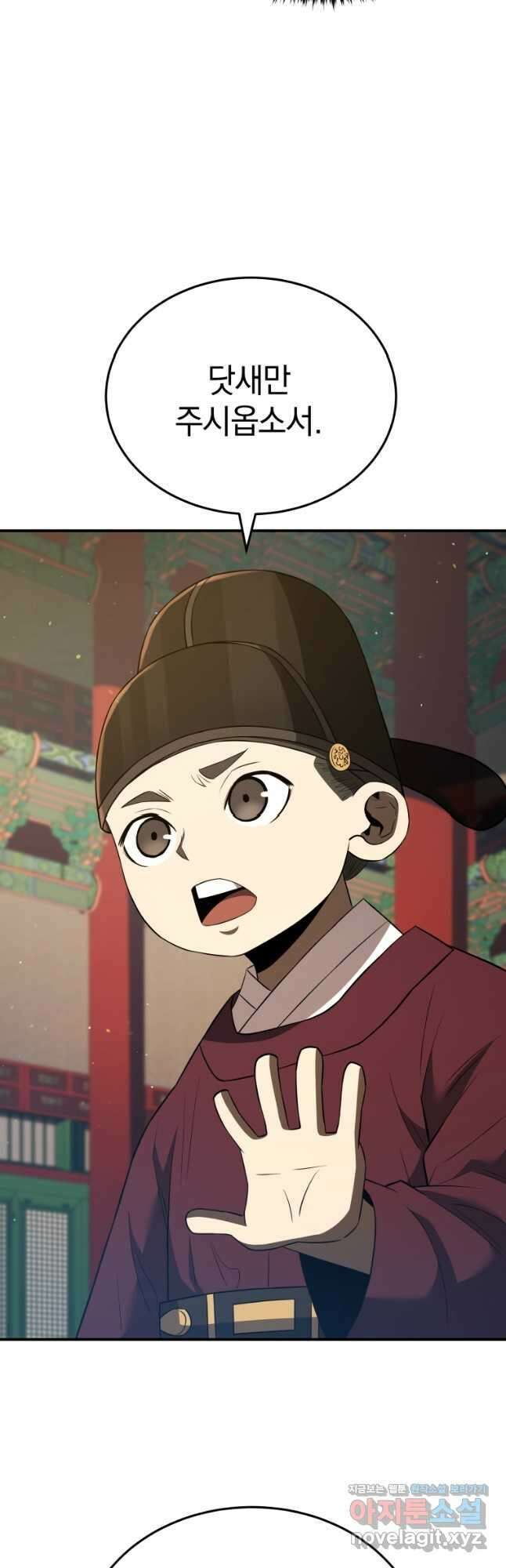 블랙기업조선 36화 46