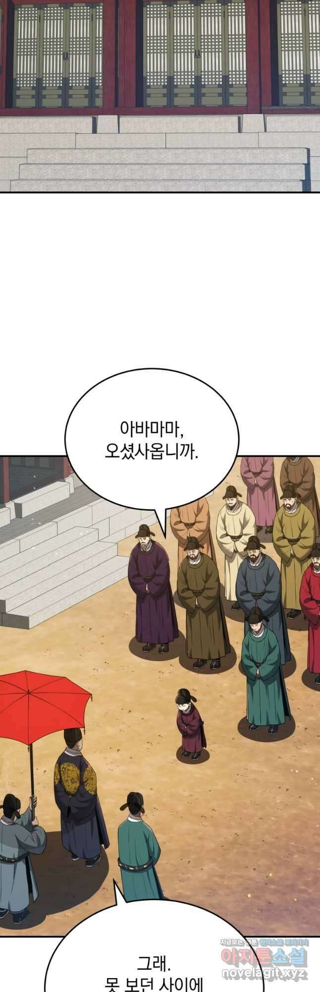 블랙기업조선 36화 48