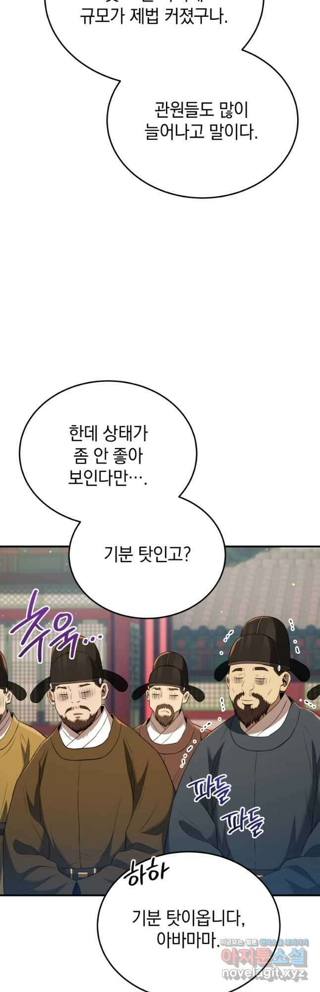 블랙기업조선 36화 49