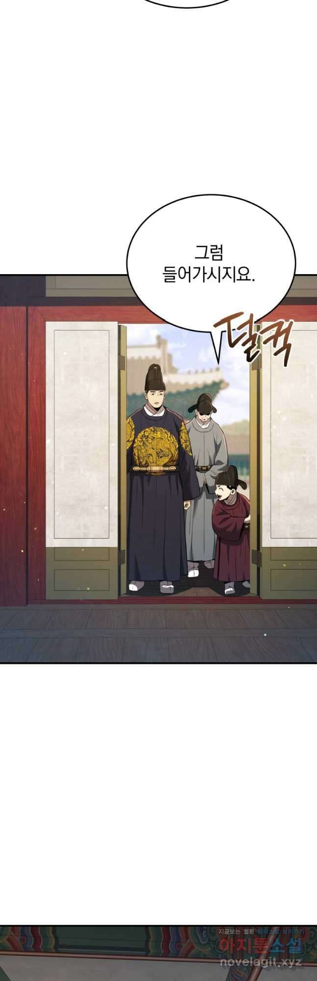 블랙기업조선 36화 50