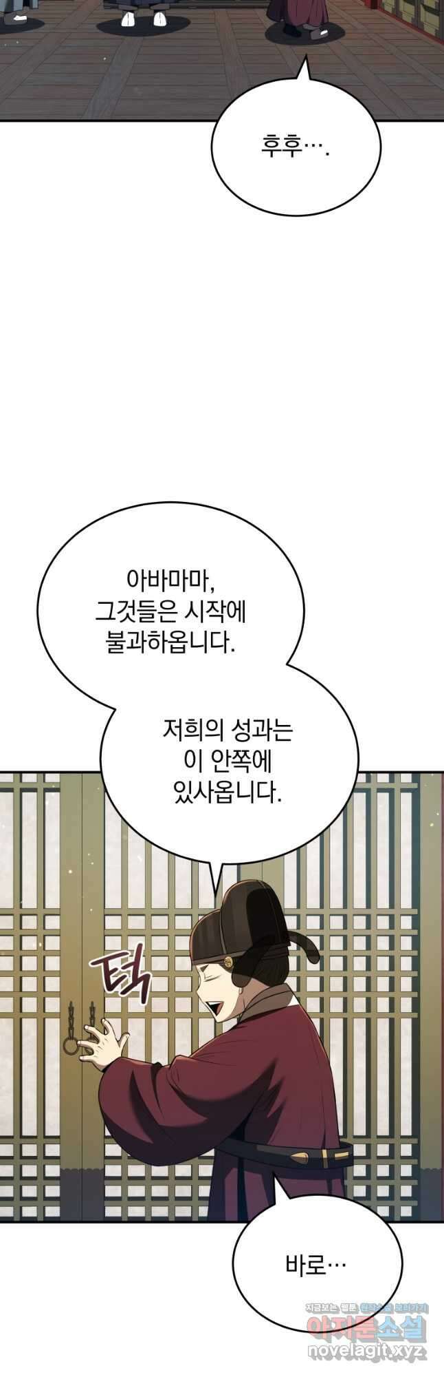 블랙기업조선 36화 53