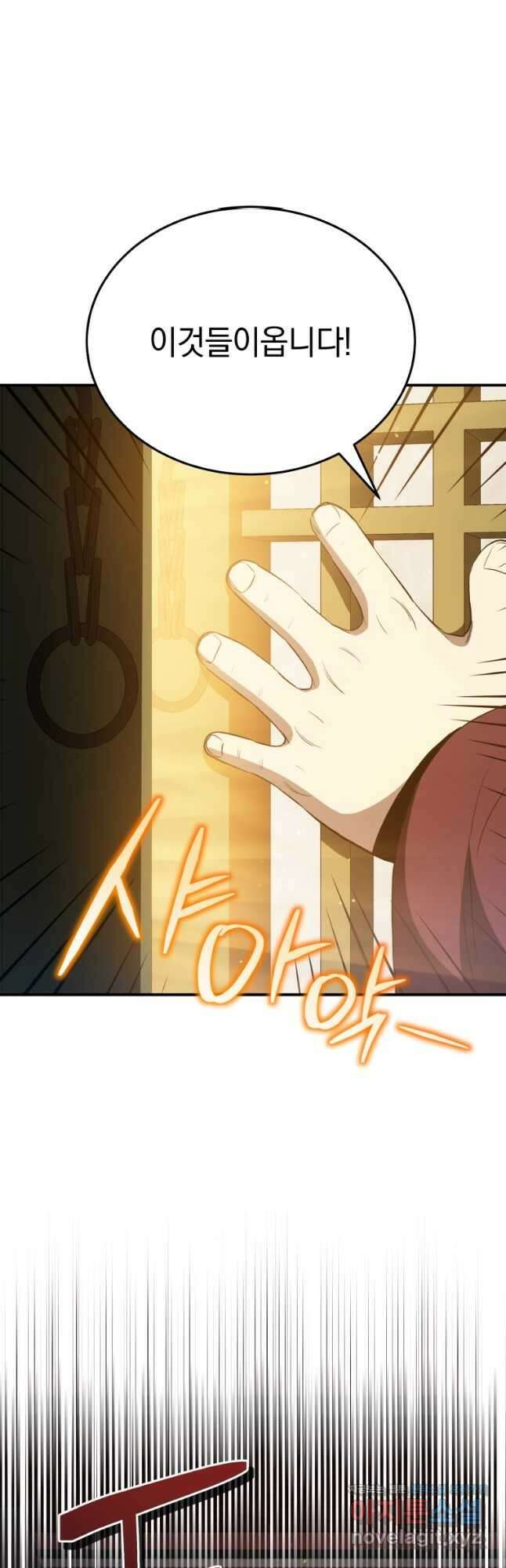 블랙기업조선 36화 54