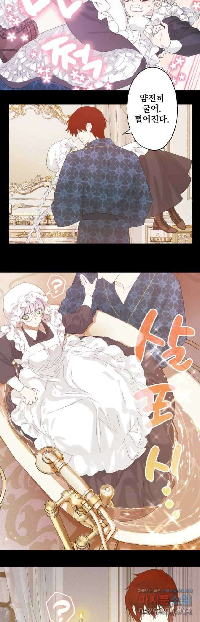 뜻대로 하세요 288화 6