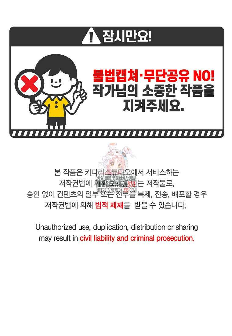 후원에 핀 제비꽃 37화 1