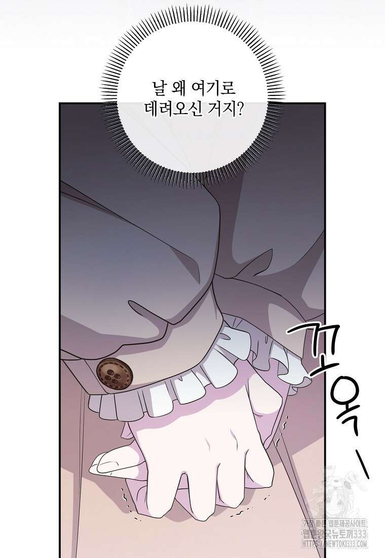 후원에 핀 제비꽃 37화 6