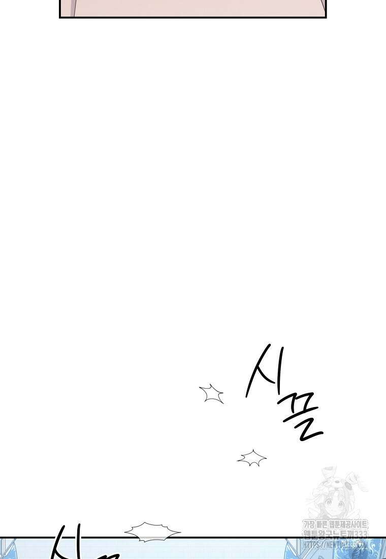 후원에 핀 제비꽃 37화 7