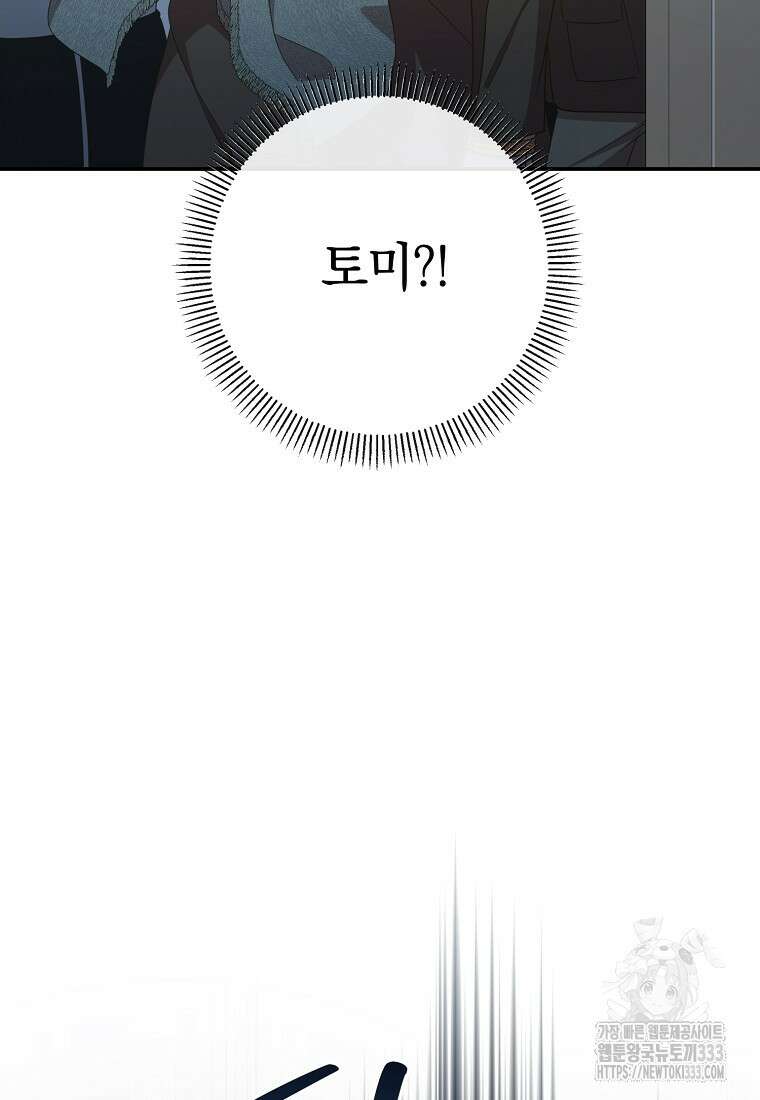 후원에 핀 제비꽃 37화 10
