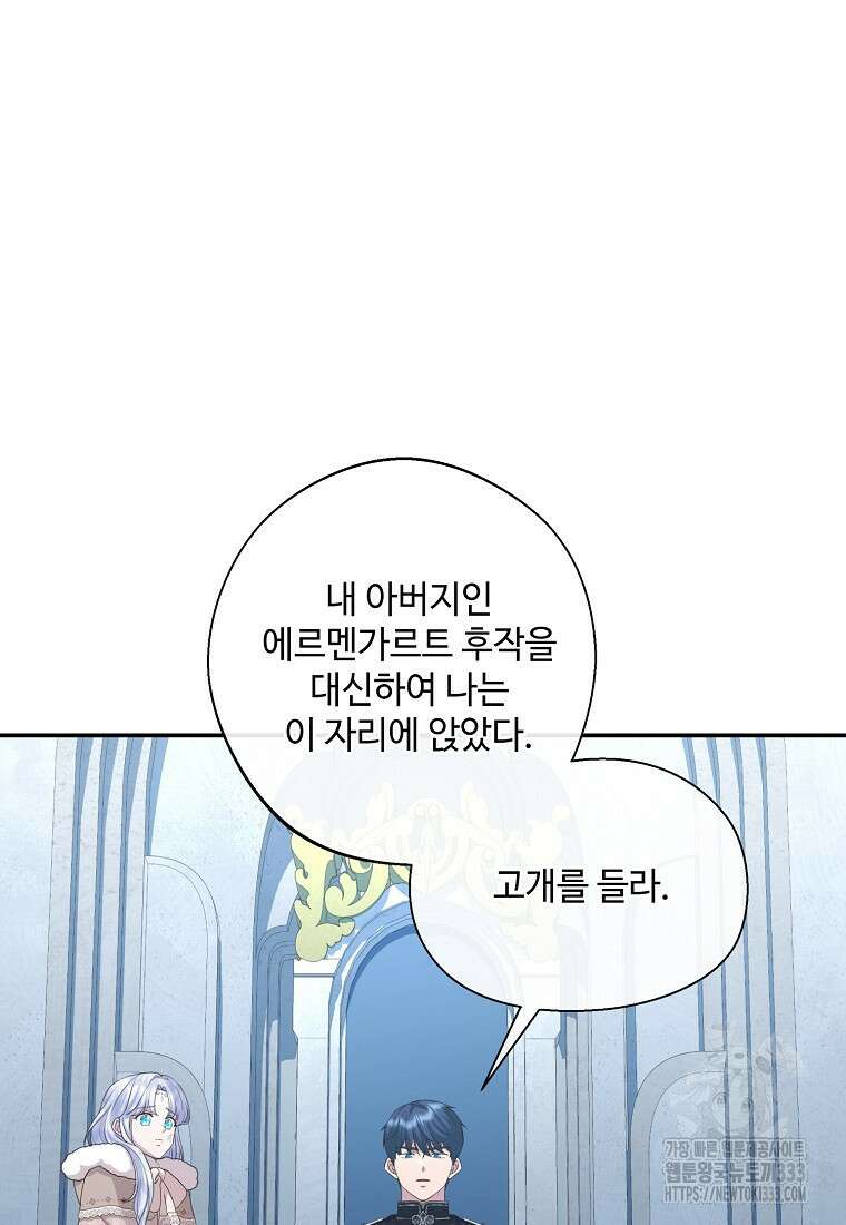 후원에 핀 제비꽃 37화 13