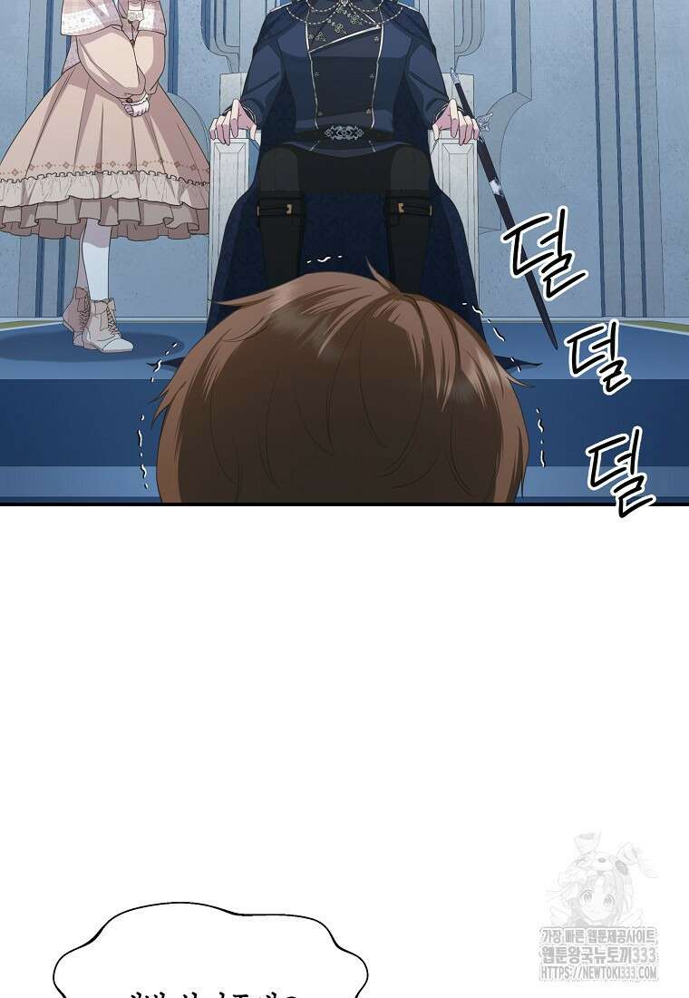 후원에 핀 제비꽃 37화 14