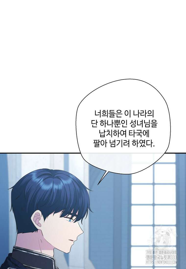 후원에 핀 제비꽃 37화 16