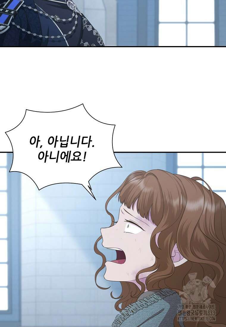 후원에 핀 제비꽃 37화 17