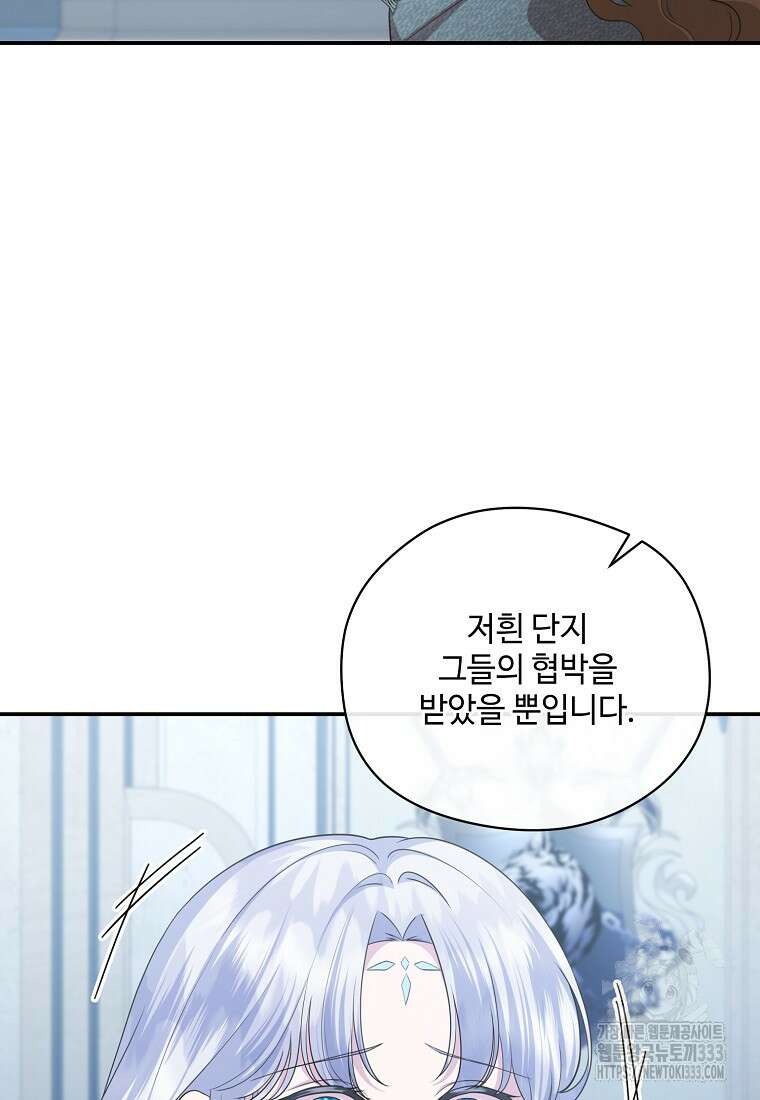 후원에 핀 제비꽃 37화 18