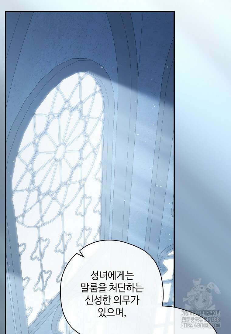 후원에 핀 제비꽃 37화 20