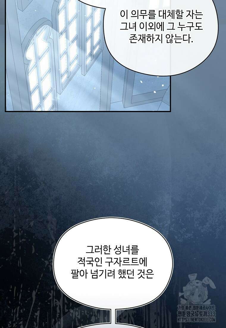 후원에 핀 제비꽃 37화 21