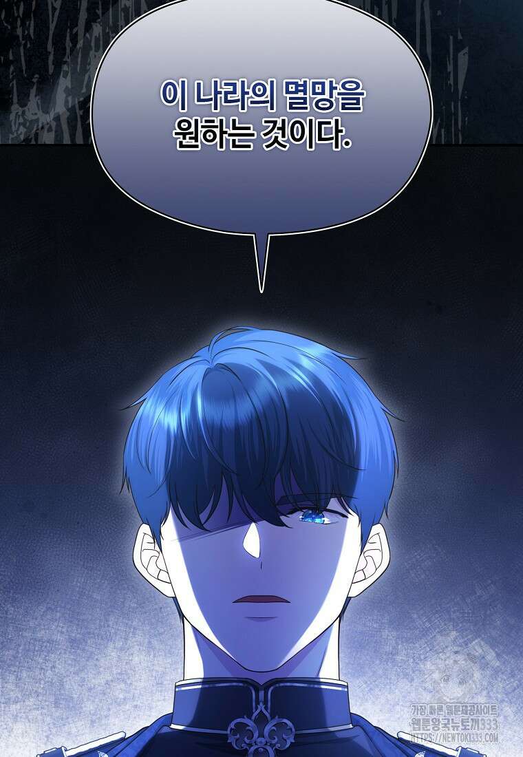 후원에 핀 제비꽃 37화 22