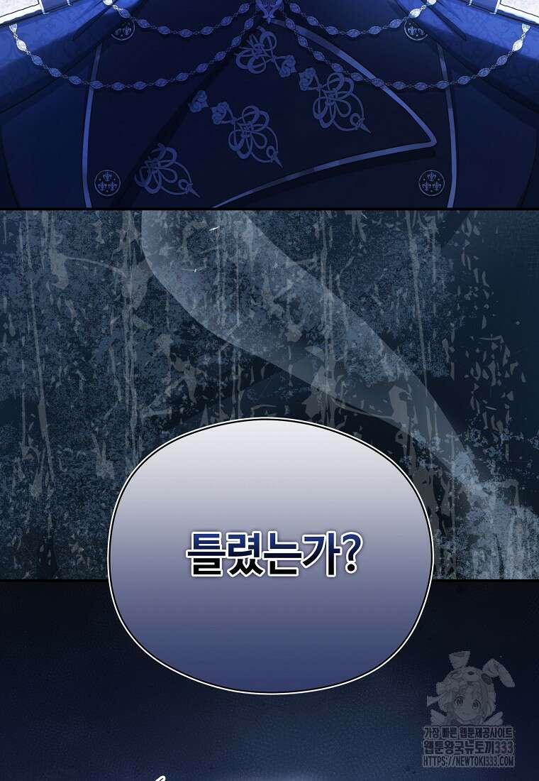 후원에 핀 제비꽃 37화 23