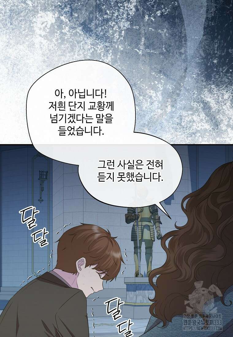 후원에 핀 제비꽃 37화 25