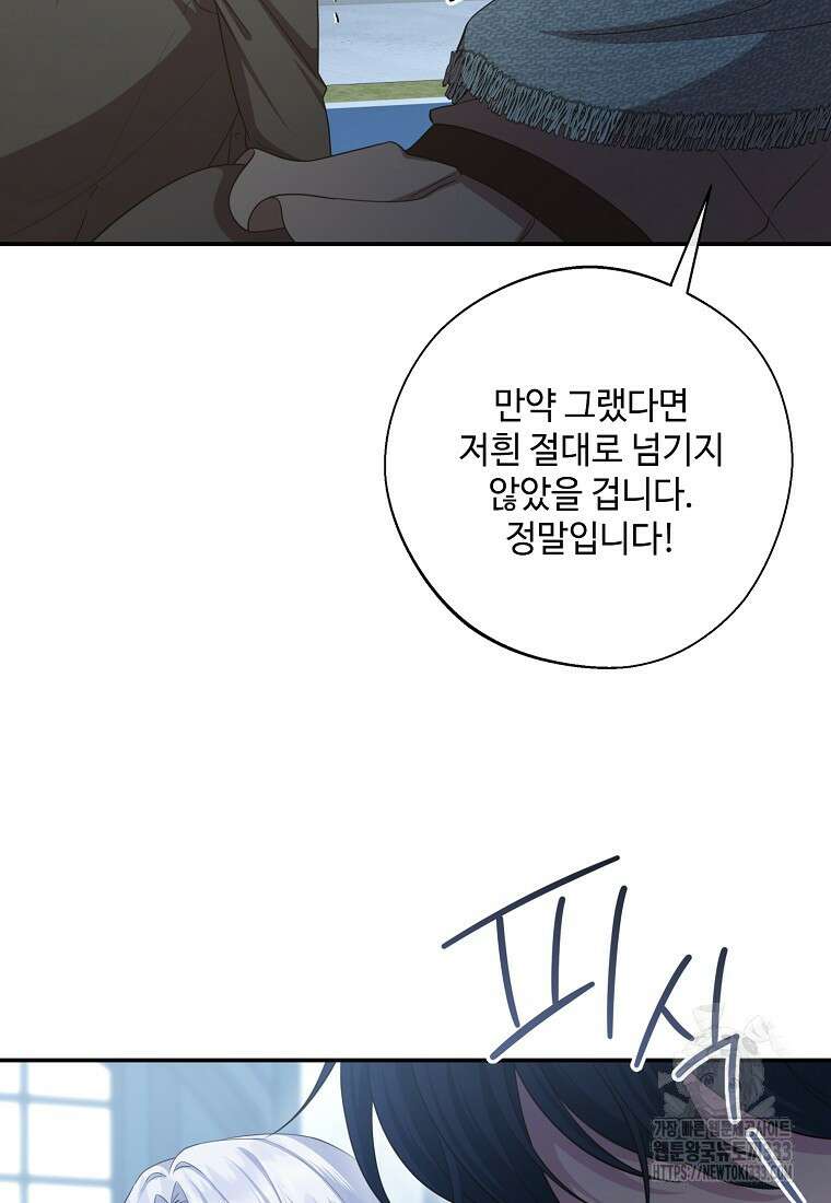 후원에 핀 제비꽃 37화 26