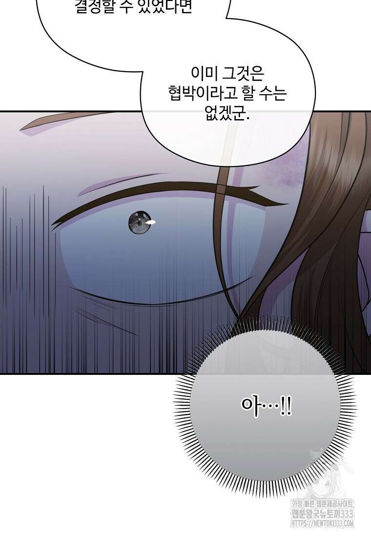 후원에 핀 제비꽃 37화 28
