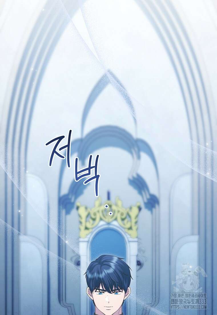 후원에 핀 제비꽃 37화 31