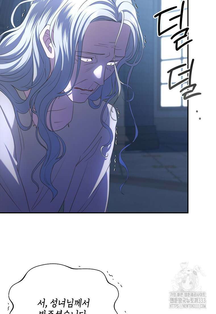 후원에 핀 제비꽃 37화 34