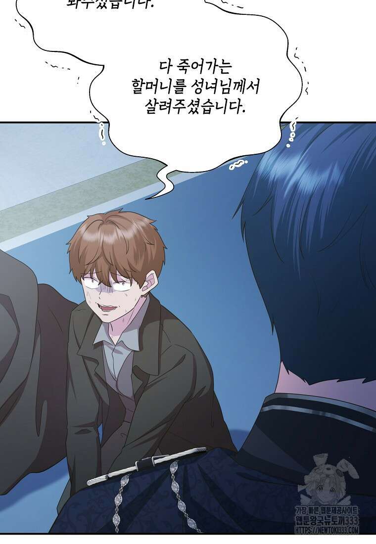후원에 핀 제비꽃 37화 35