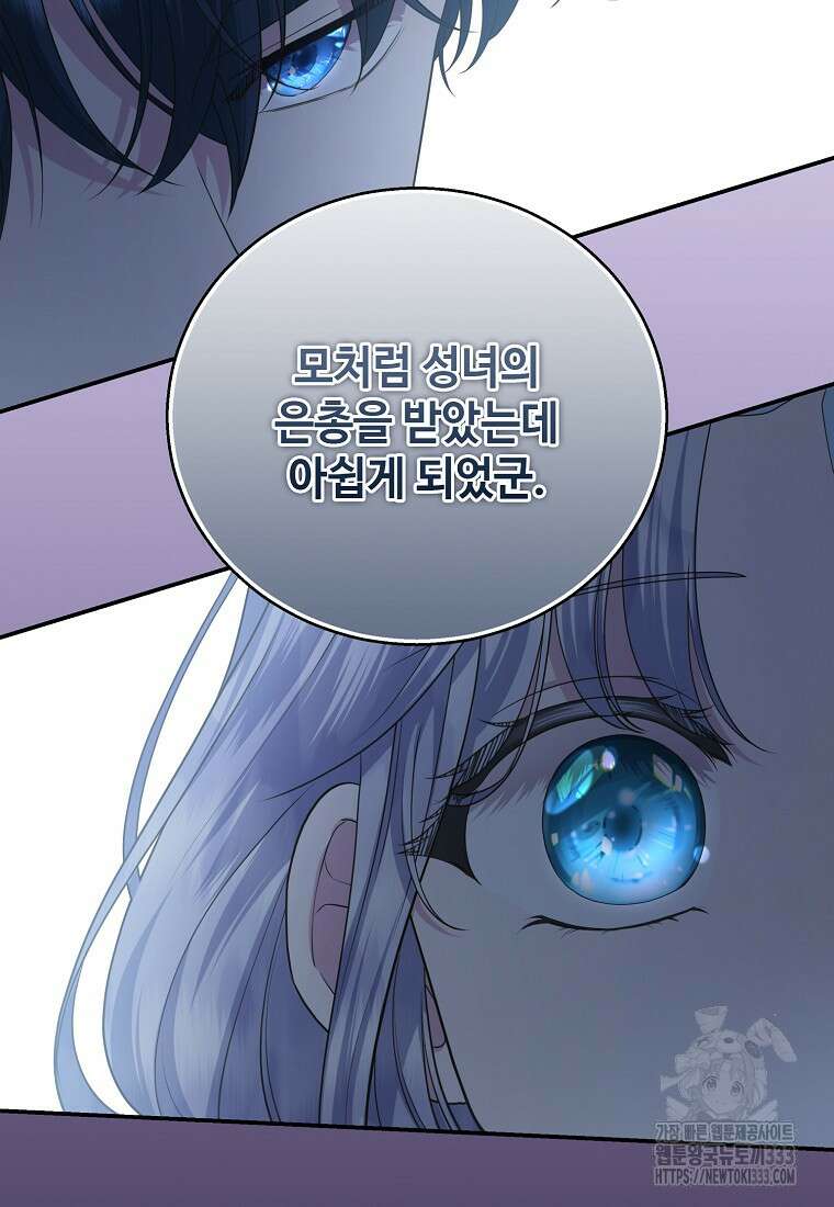 후원에 핀 제비꽃 37화 39