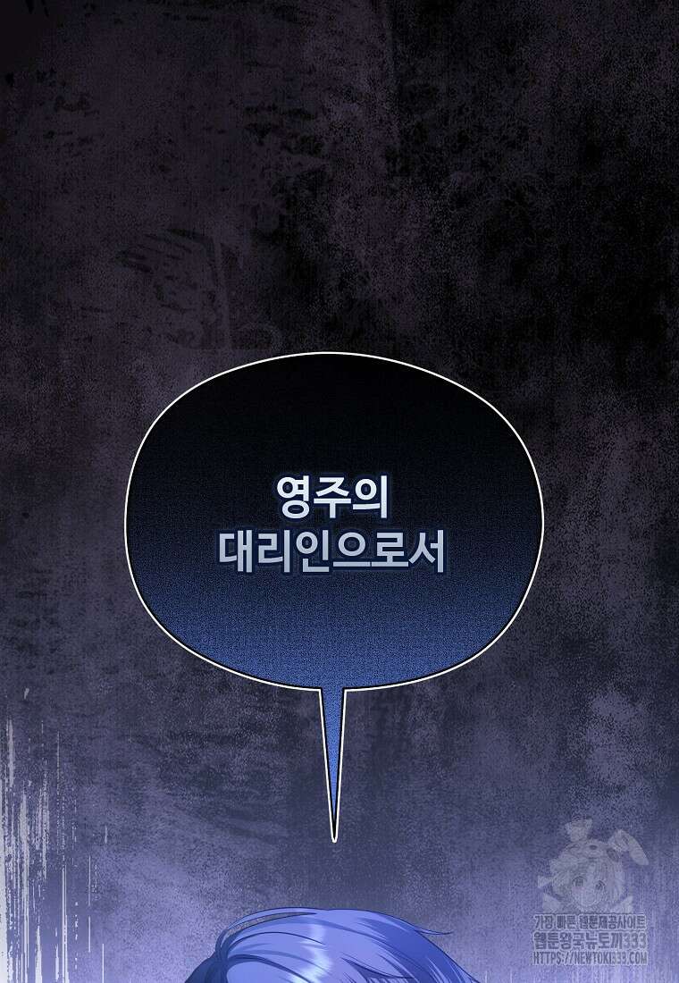 후원에 핀 제비꽃 37화 46