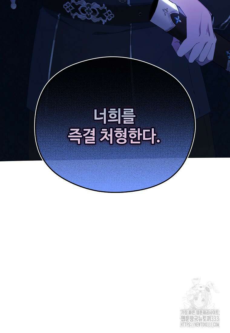 후원에 핀 제비꽃 37화 48