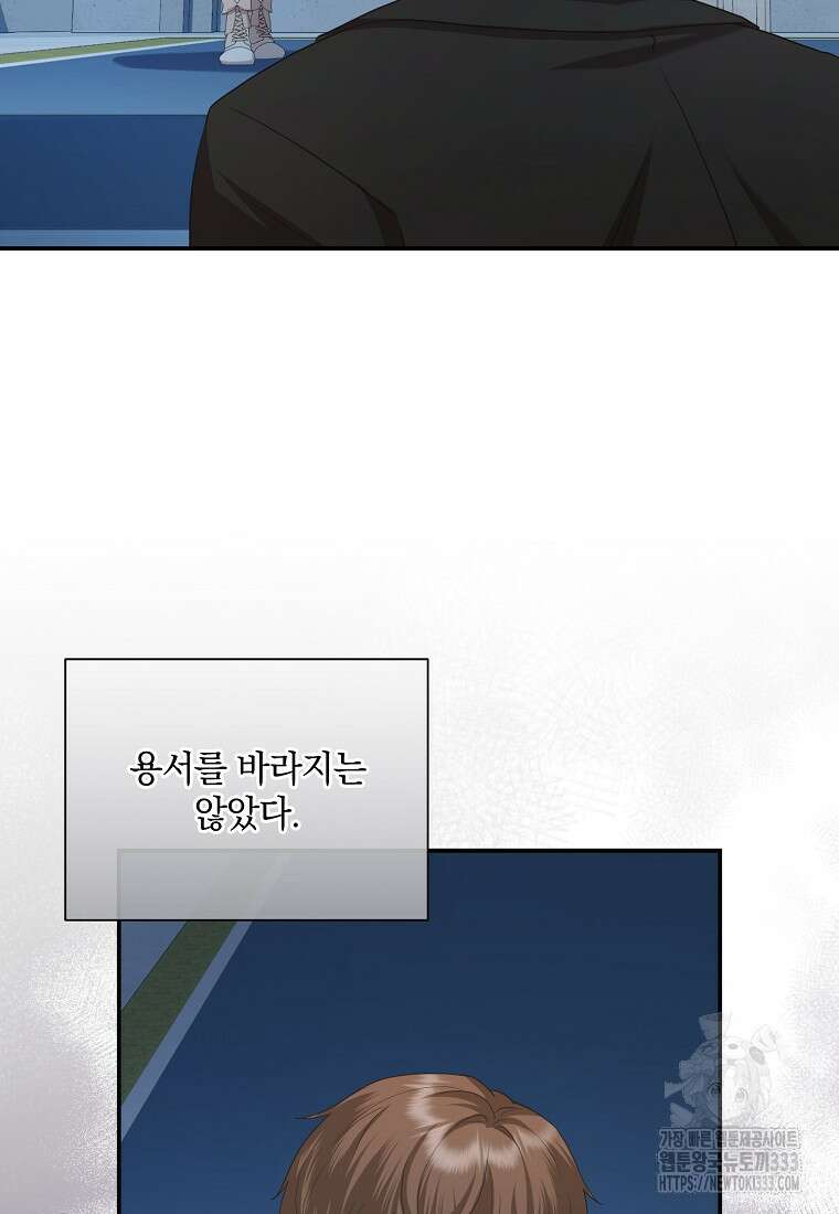 후원에 핀 제비꽃 37화 53
