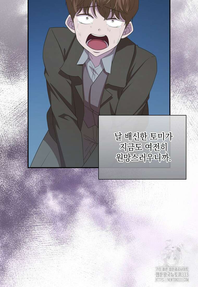 후원에 핀 제비꽃 37화 54