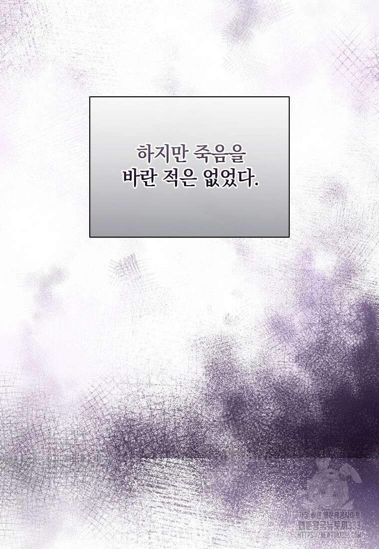 후원에 핀 제비꽃 37화 55
