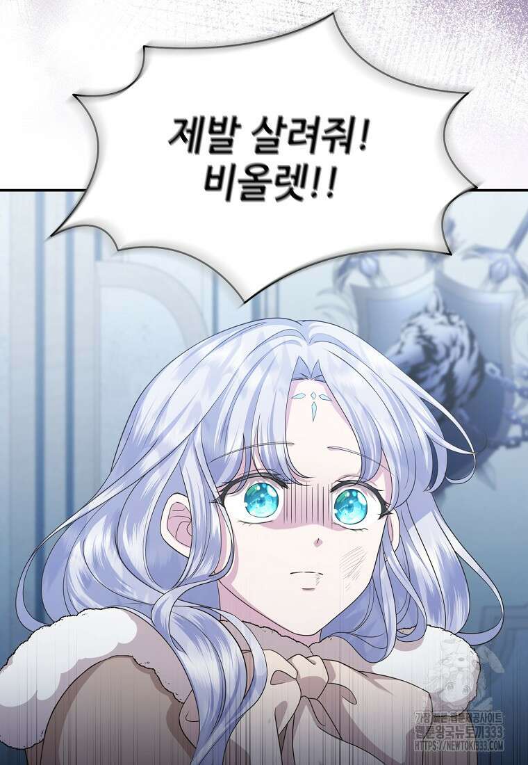 후원에 핀 제비꽃 37화 56